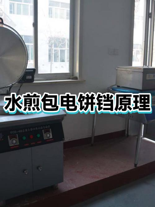 电饼铛水煎包几分钟熟