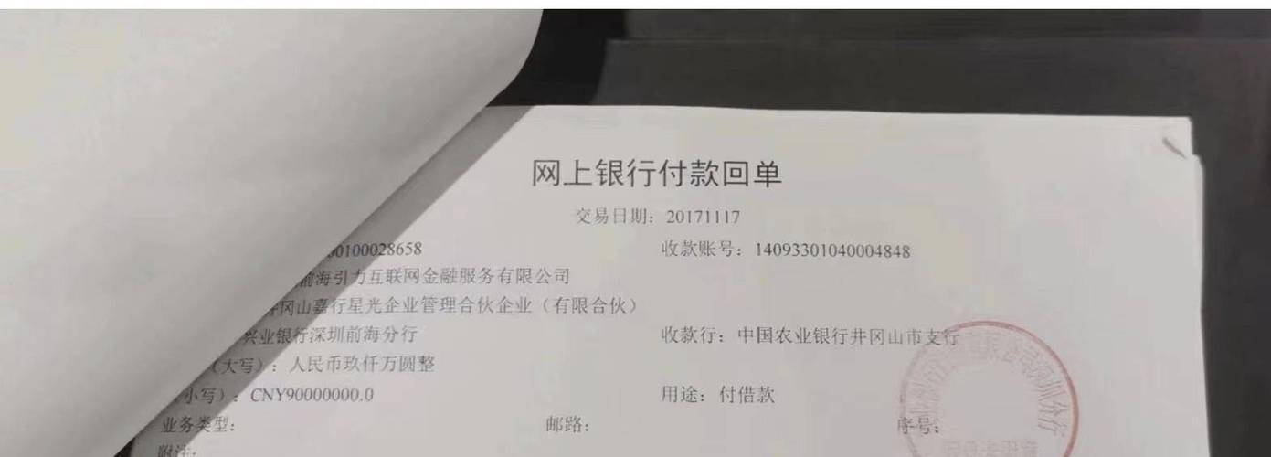 兴业银行不能转账了