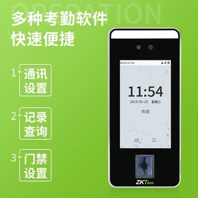 中控智慧考勤机图标