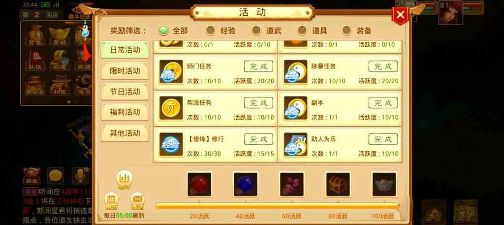 问道飞升材料莲蓬子怎么获得缩略图