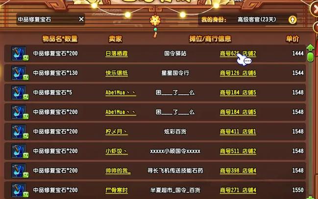 qq三国查询器图标