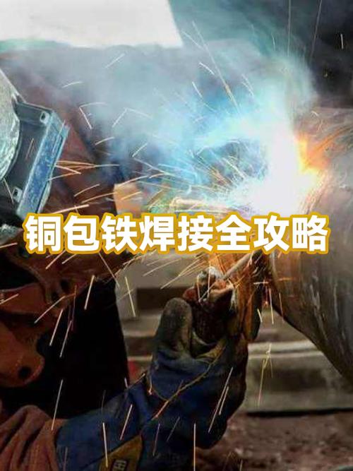 铜包铁怎么把铜弄下来