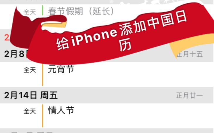 ios添加日历图标