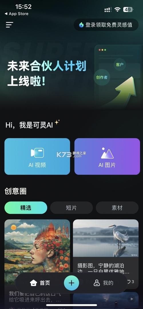 可灵AI永久免费版怎么安装