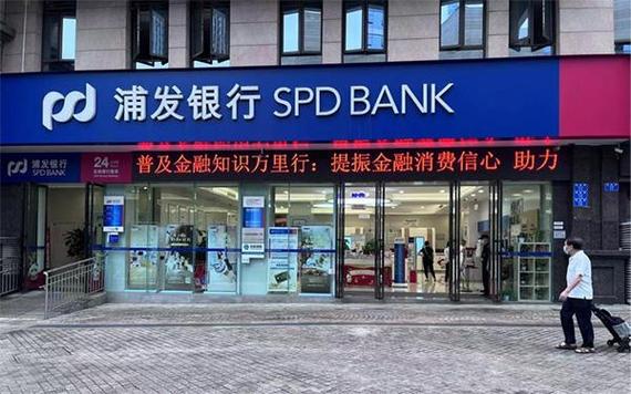 附近的浦发银行营业厅在哪里