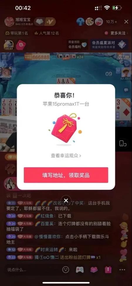 抖音超级福袋和普通福袋