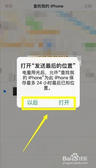 怎么关闭苹果丢失模式