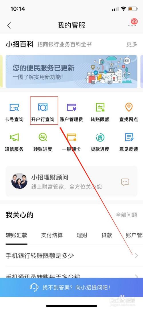 万州有几个招商银行