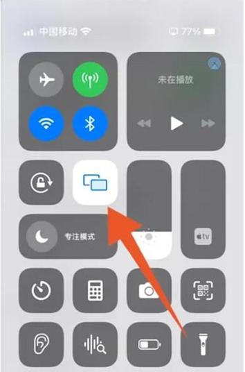 苹果手机如何开启屏幕镜像功能