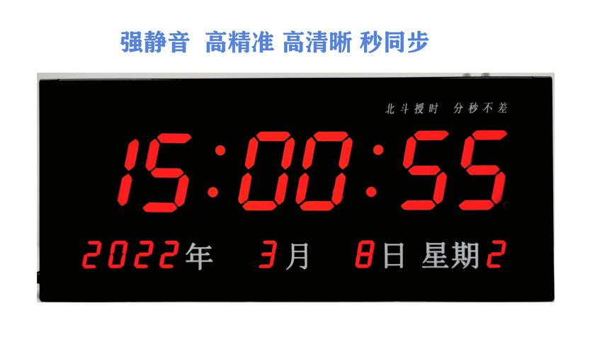 电子时钟是什么字体截图