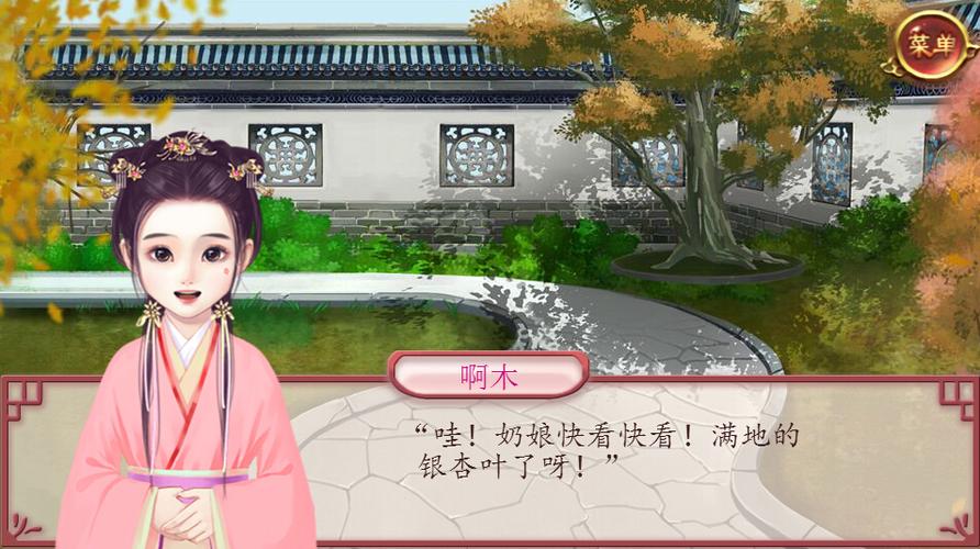 妃笑长安城怎么玩截图