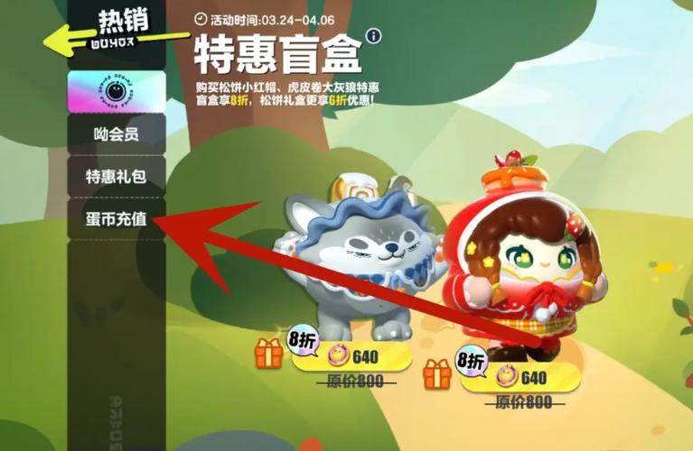 蛋仔派对免登录版本下载
