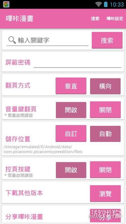粉色视频软件小编点评