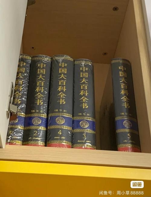 百科全书多少钱