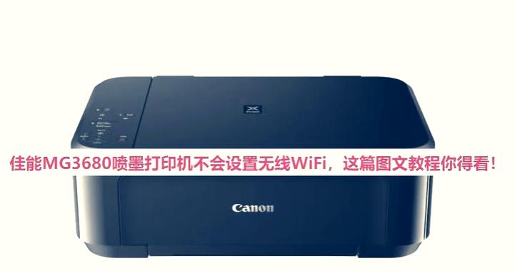 佳能ts308打印机说明书缩略图