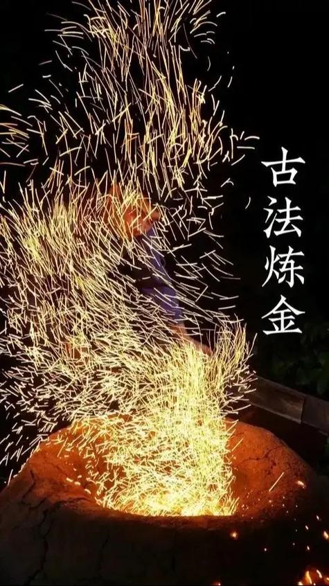 炼金术是真的吗