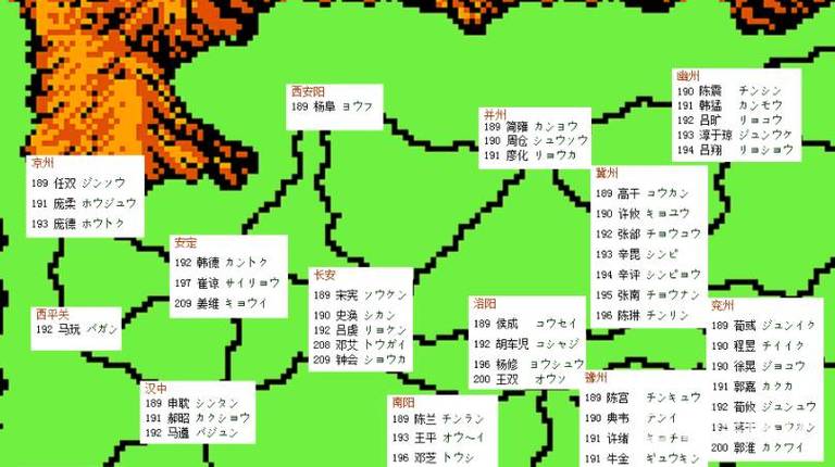 三国志二霸王的大陆人物出的时间