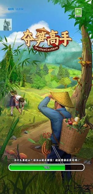 夺笋高手免广告破解版图标