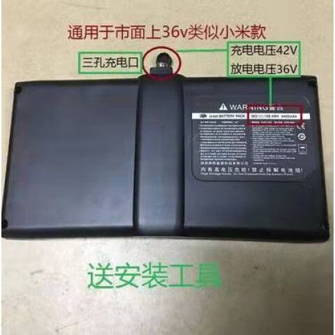 小米平衡车电池使用方法