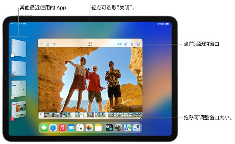 ipad平板电脑切换电脑模式教程