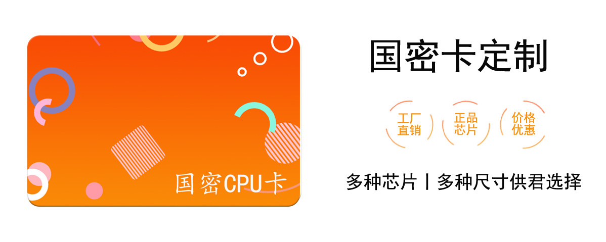 建设银行国密卡图标
