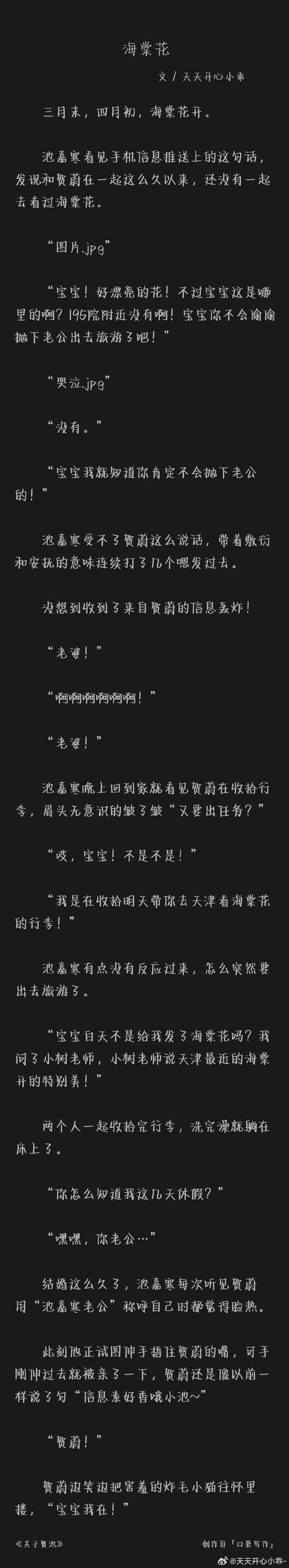 池景淮南全文免费阅读