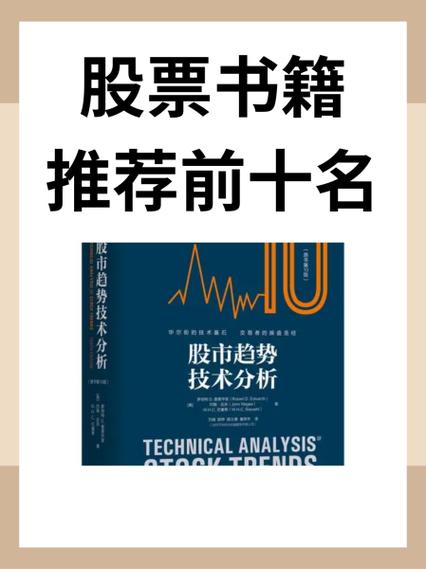 股票书籍在线阅读
