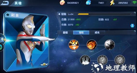 老版奥特曼4399手机版免费下载