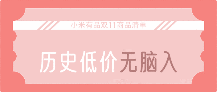 小米有品历史版本大全