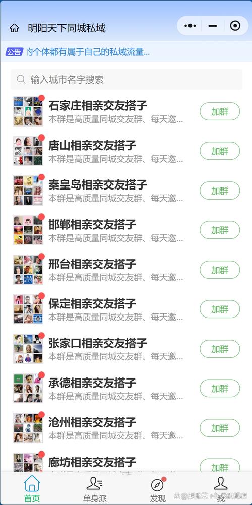 袖珍人微信群联系方式