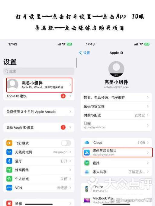 apple store一直要输密码图标