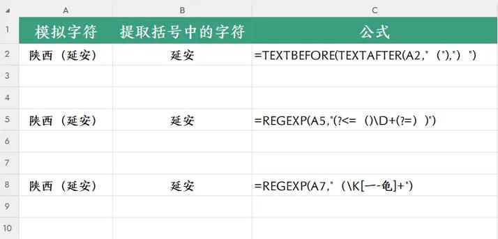 excel函数中括号怎么输入截图