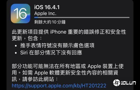 苹果软件更新太久游戏截图