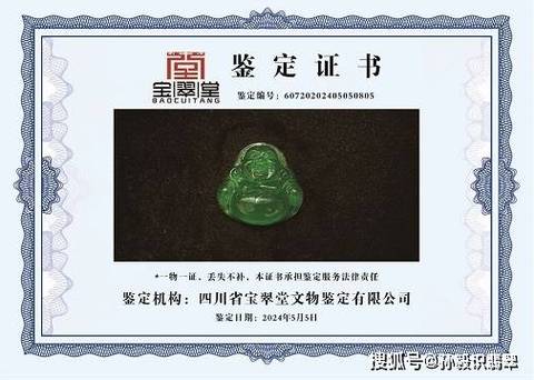 怎样知道古董鉴定师是不是真的