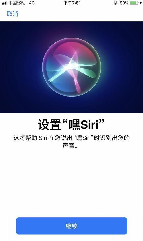 嘿siri图标