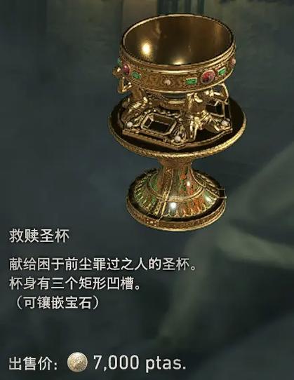 生化危机4宝物全收集缩略图