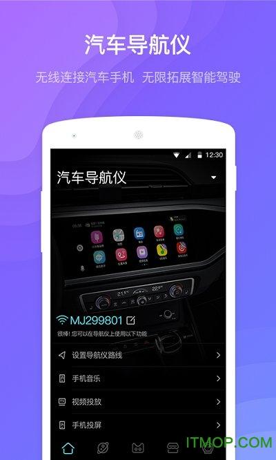 喵驾导航要多少流量截图