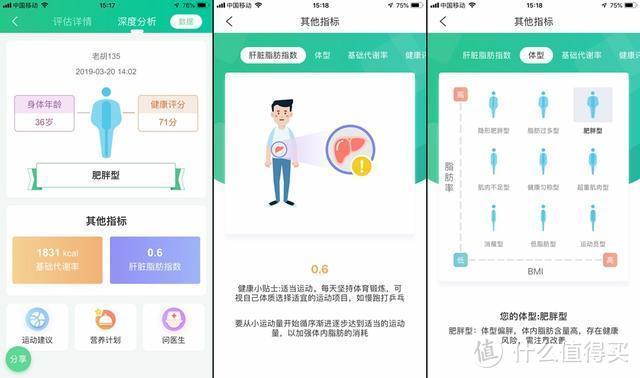 好体知怎么校准