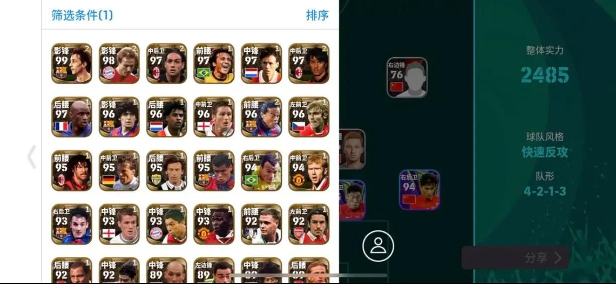 实况足球怎么在别的手机登录