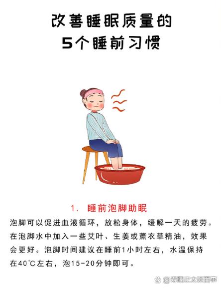 足浴一般可以睡到第二天几点?
