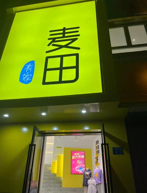 度小麦开店截图