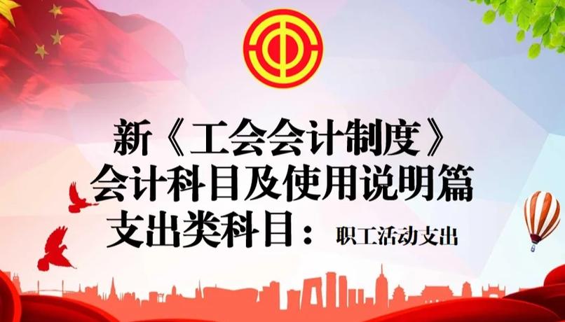 从工资扣工会费合法吗缩略图