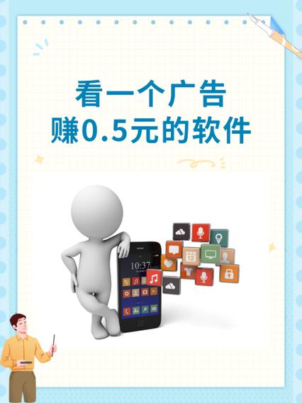 看广告赚钱的app