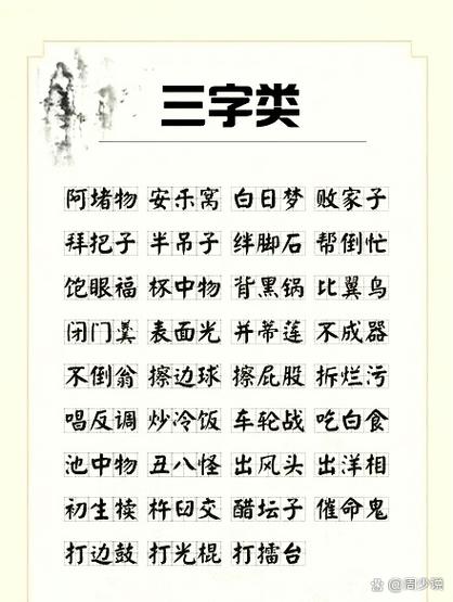 成语归墟梦魇什么意思