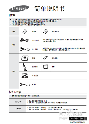 三星显示器最佳参数设置方法截图