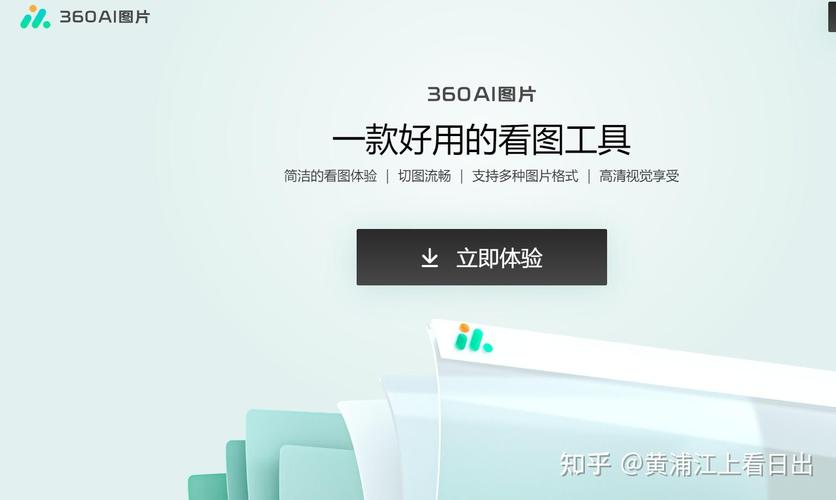看图幻灯片app