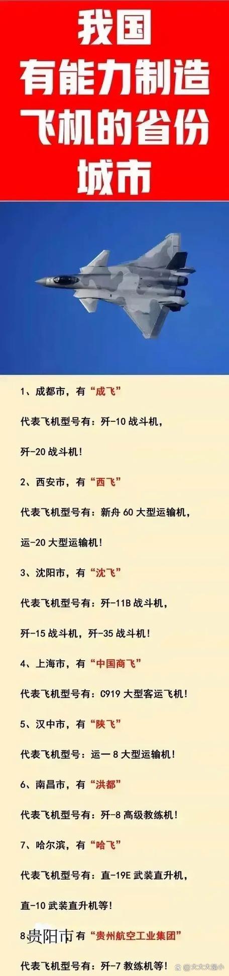 飞机的谜语