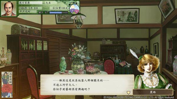 太阁立志传5娶妻攻略缩略图