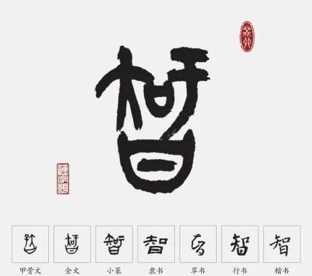 汉字logo截图