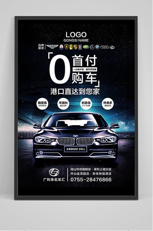 黑户零首付购车0首付购车